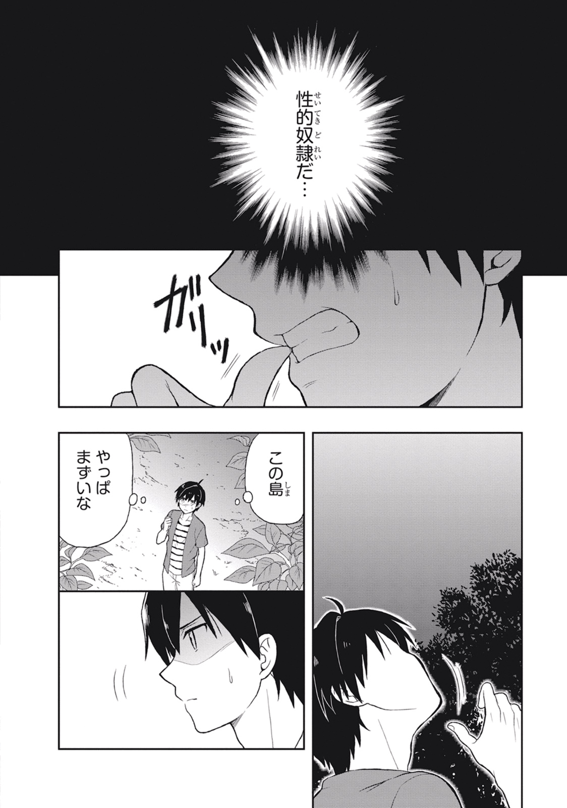 Manga Page 84