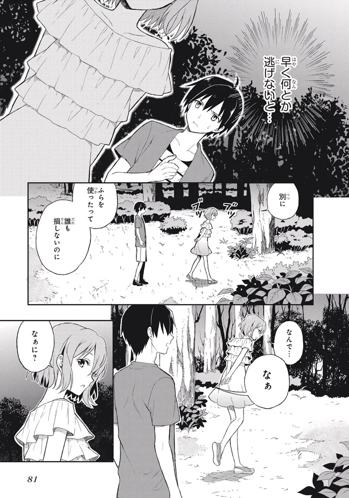 Manga Page 85