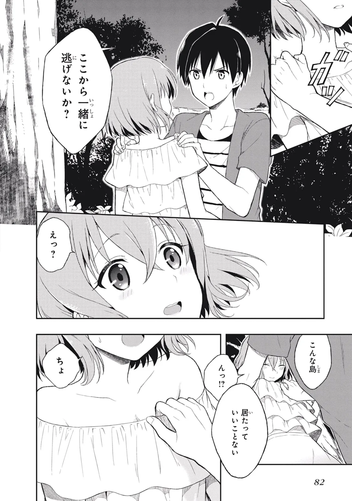 Manga Page 86