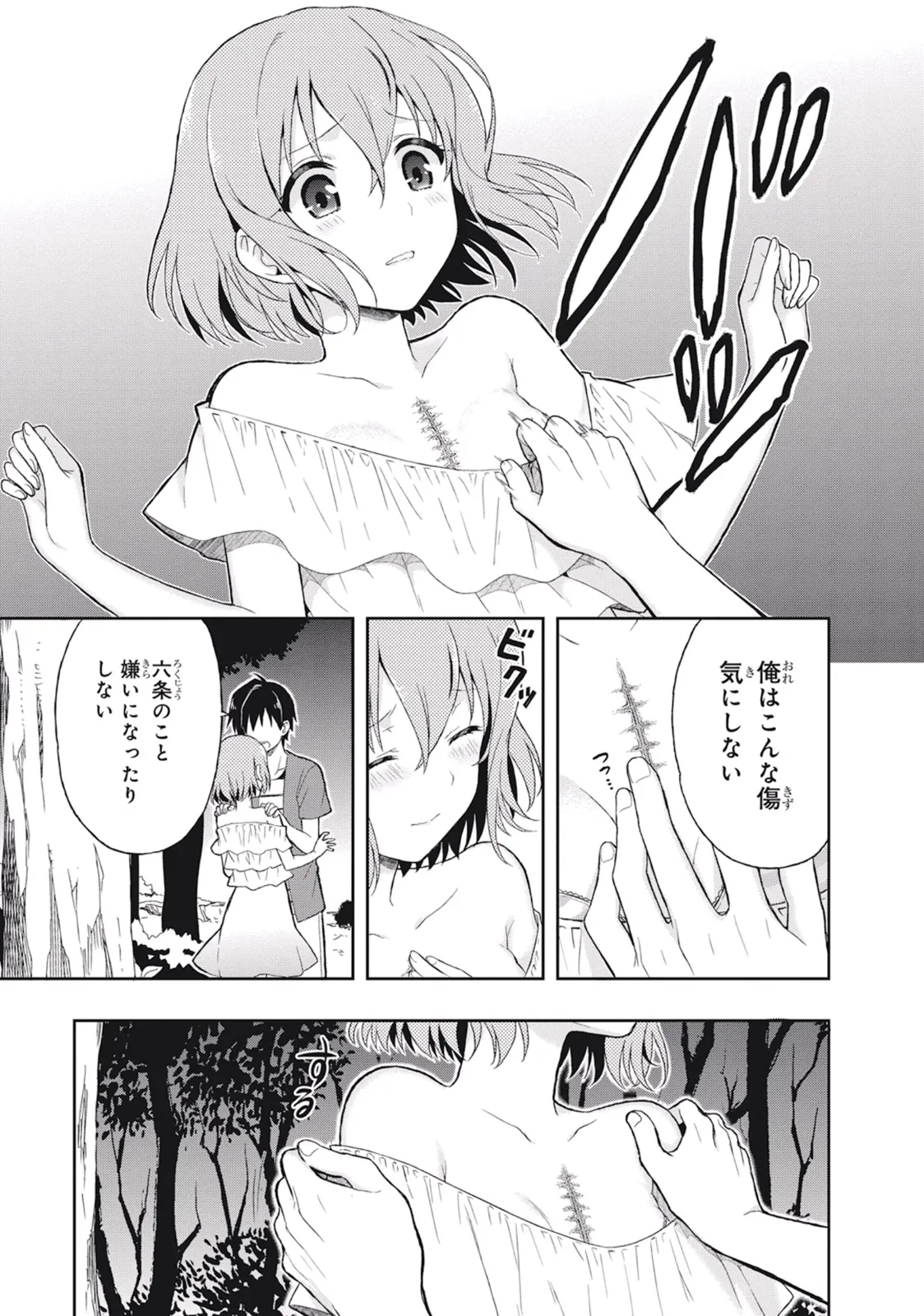 Manga Page 87