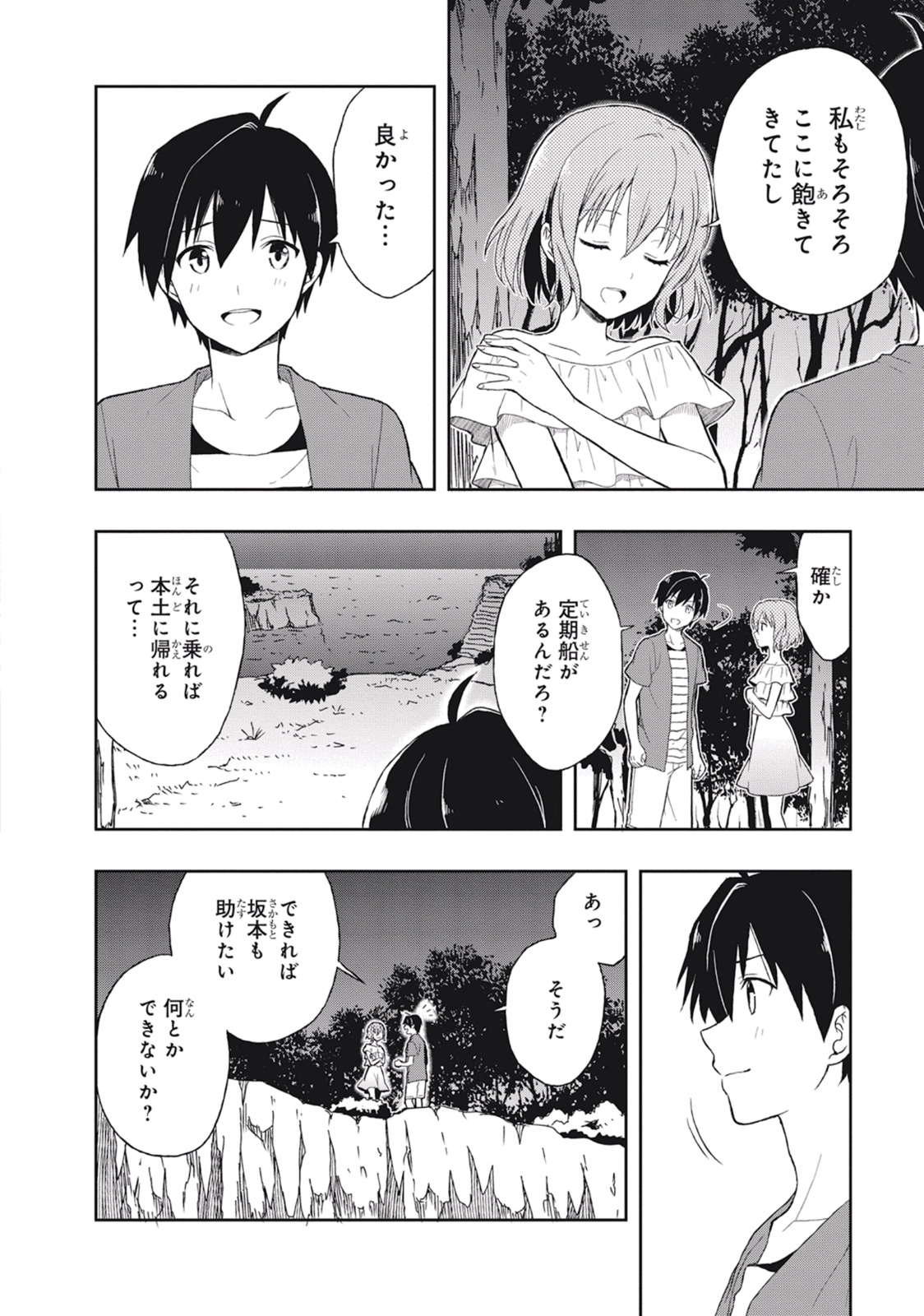 Manga Page 90