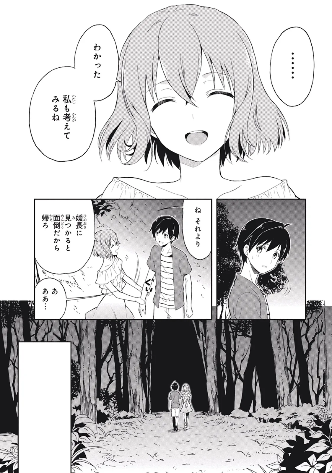 Manga Page 92