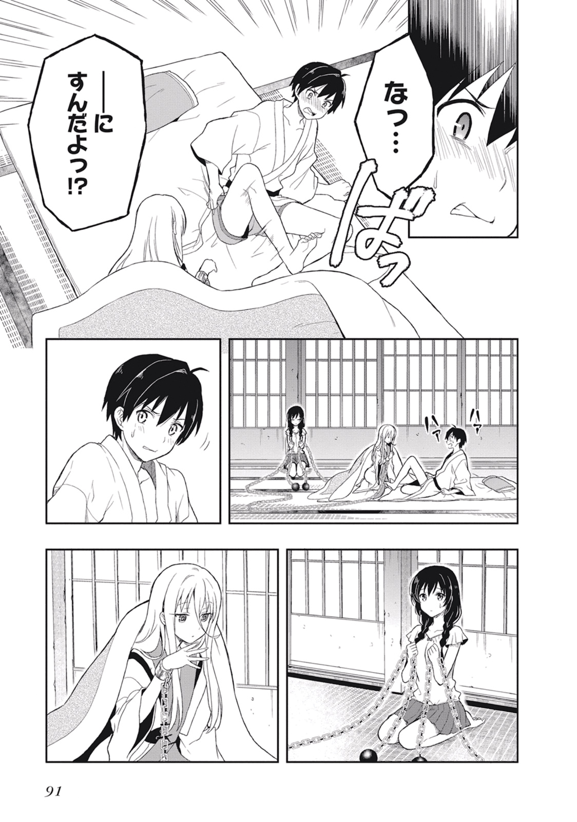 Manga Page 95