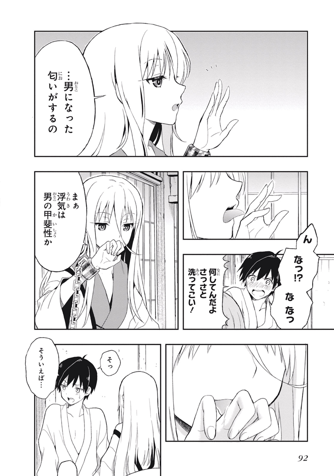 Manga Page 96