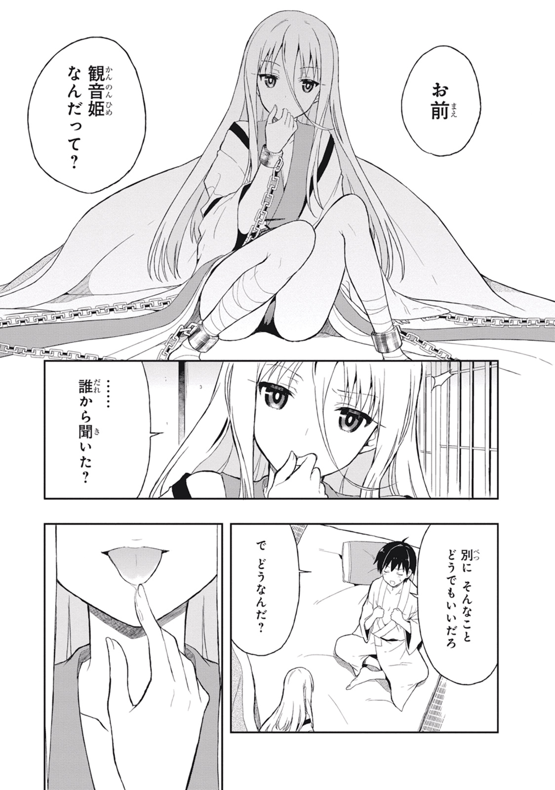 Manga Page 97