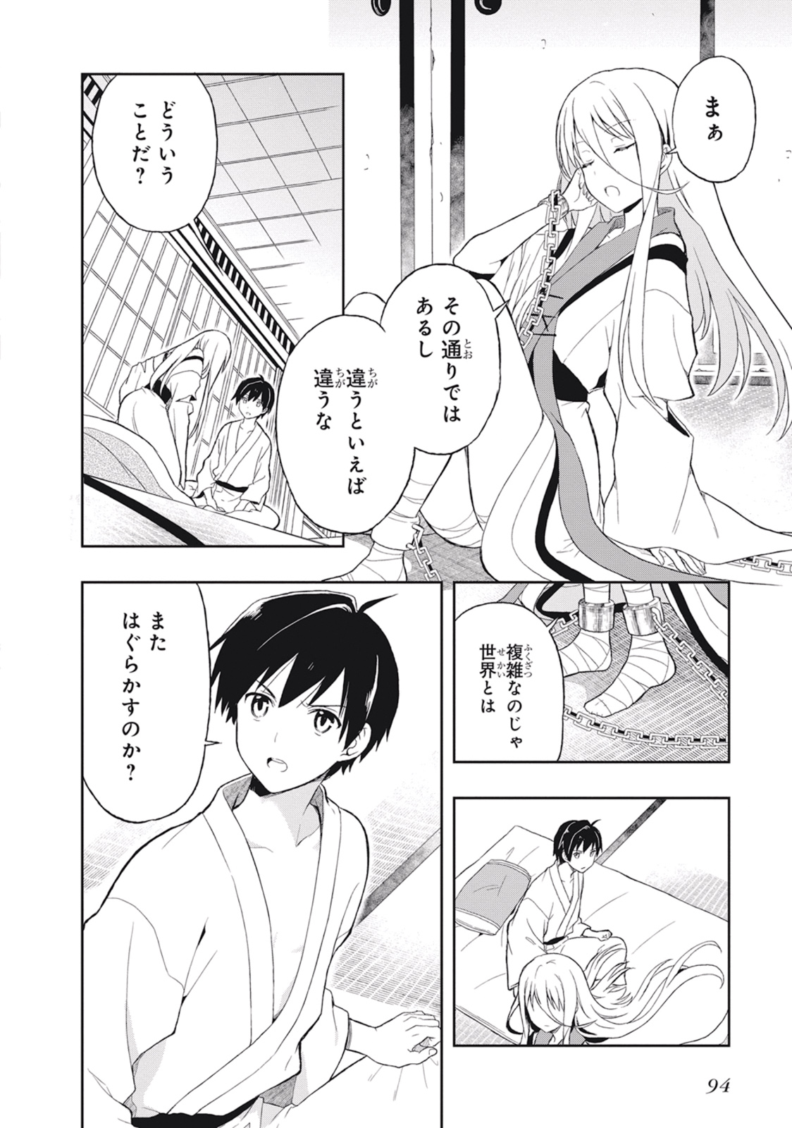Manga Page 98