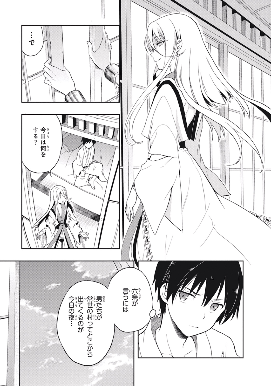 Manga Page 99