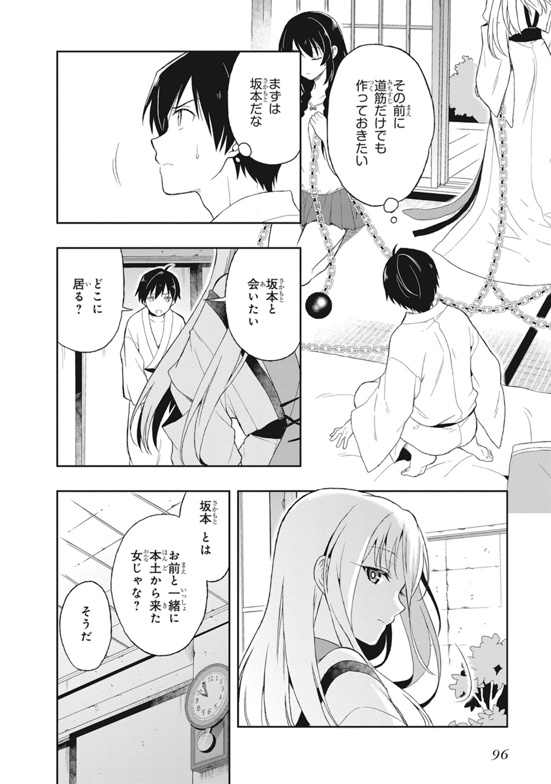 Manga Page 100