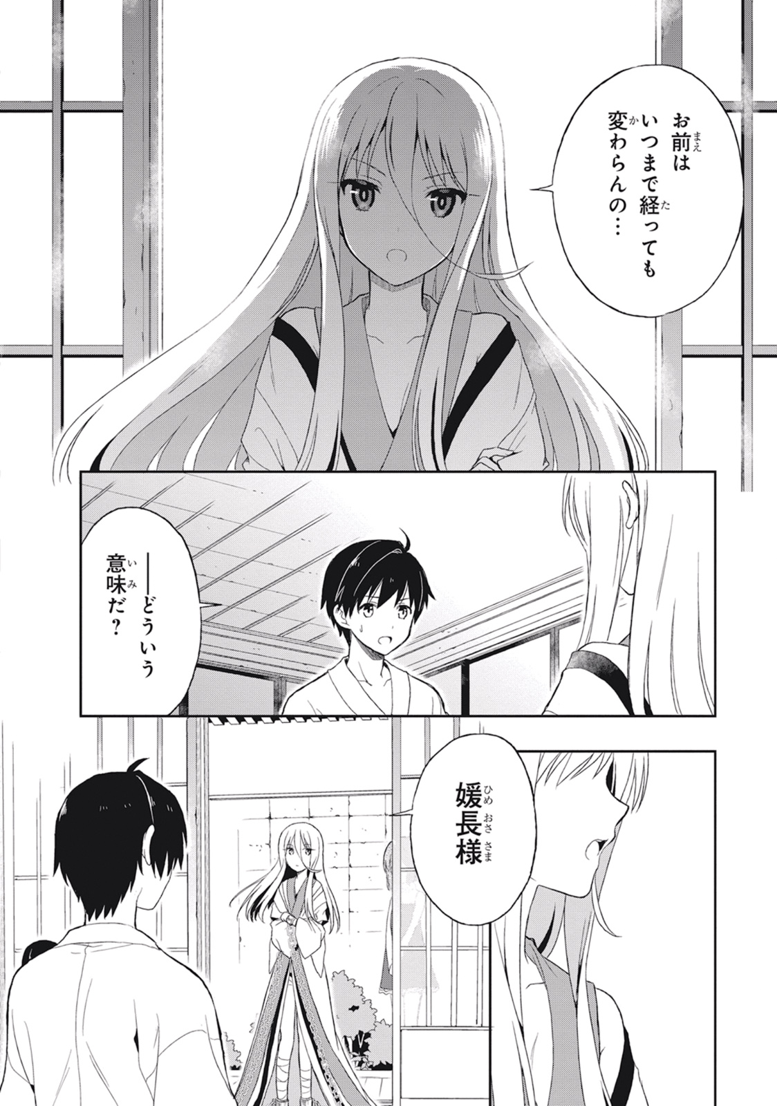 Manga Page 102