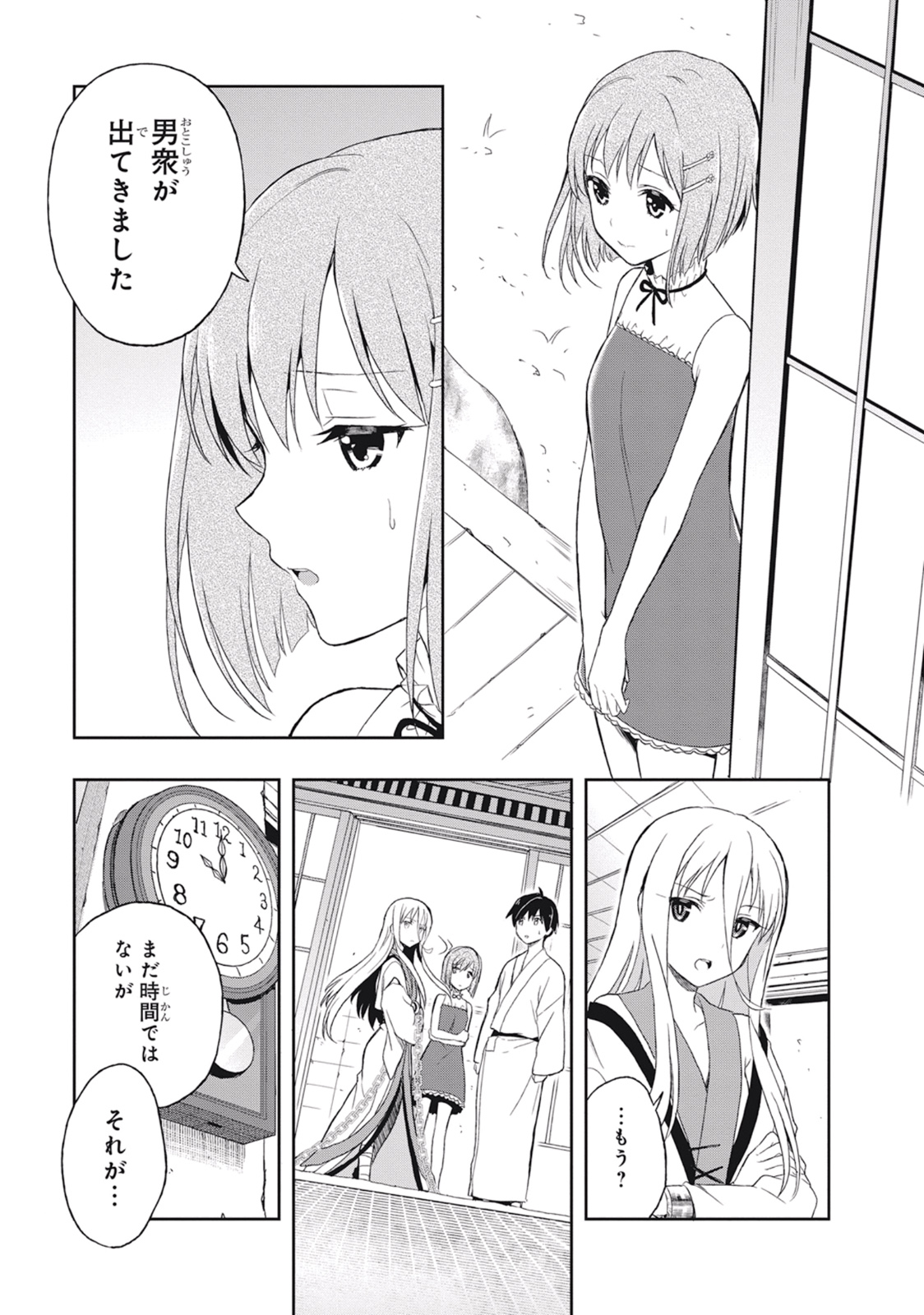 Manga Page 103