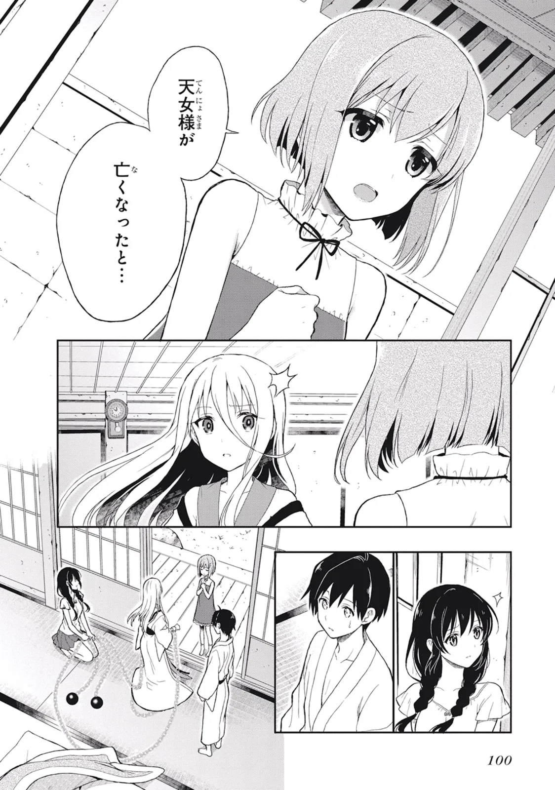 Manga Page 104