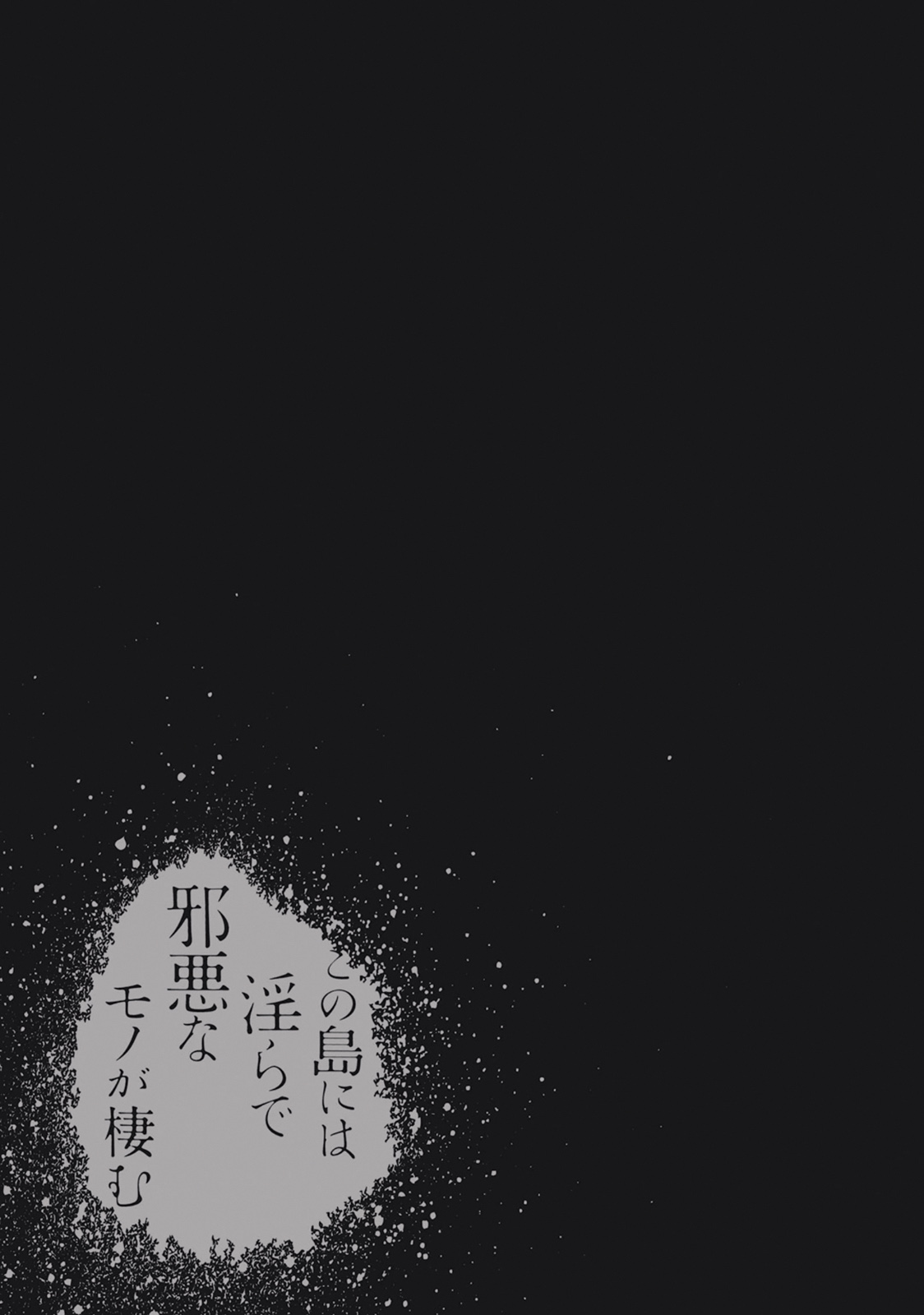 Manga Page 105