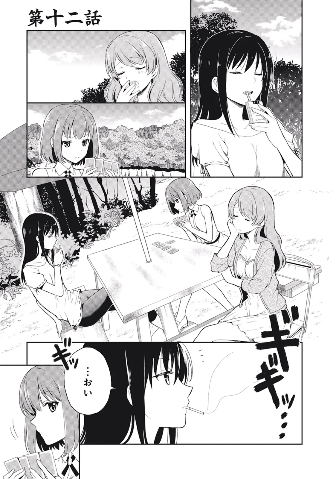 Manga Page 107