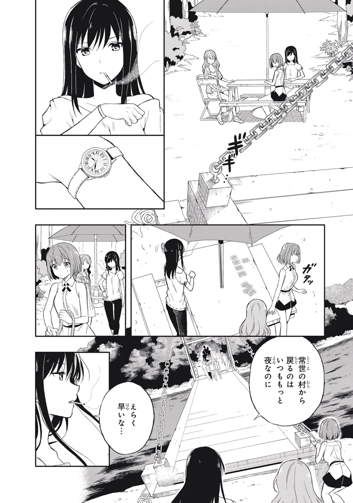 Manga Page 110