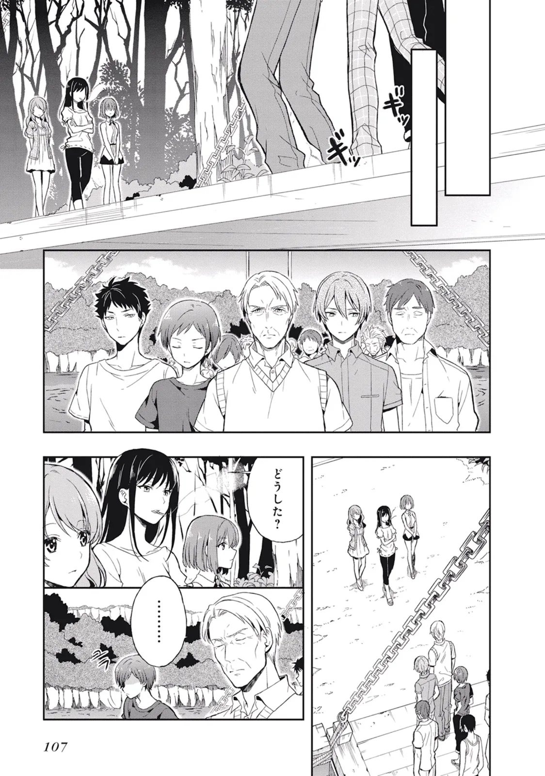 Manga Page 111