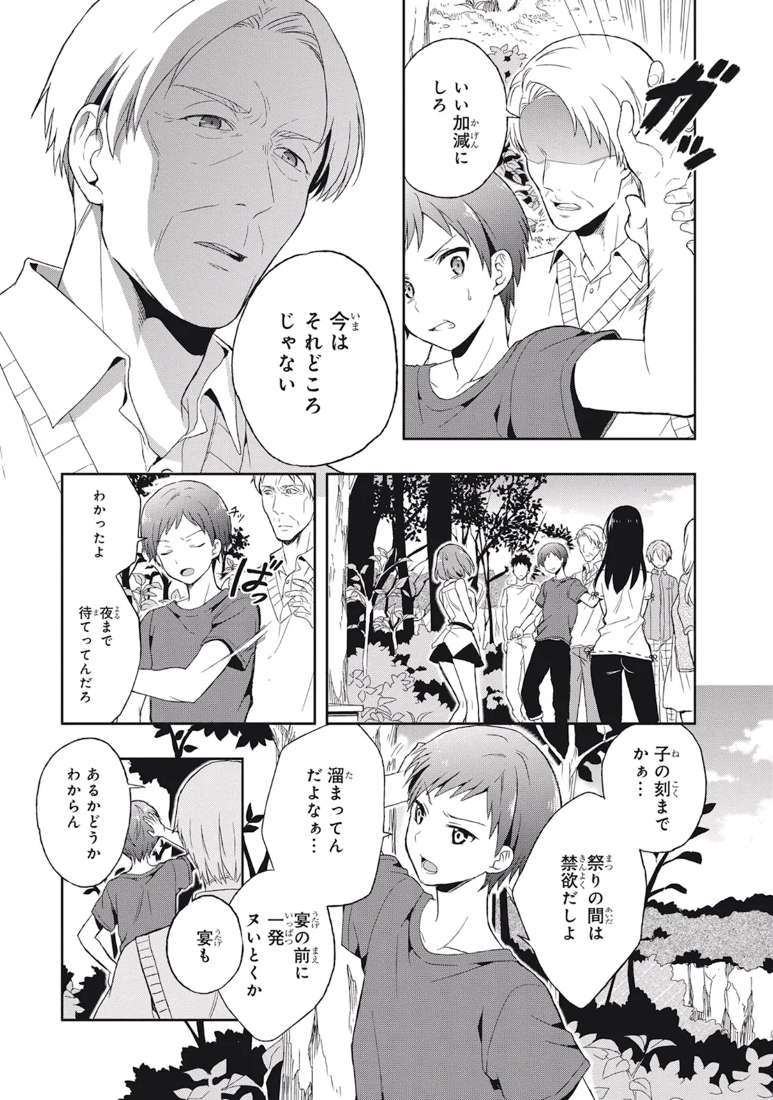 Manga Page 113