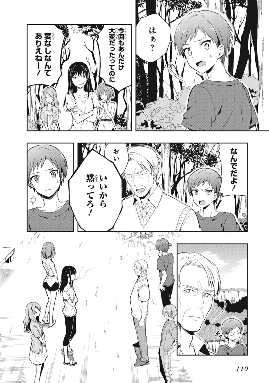 Manga Page 114