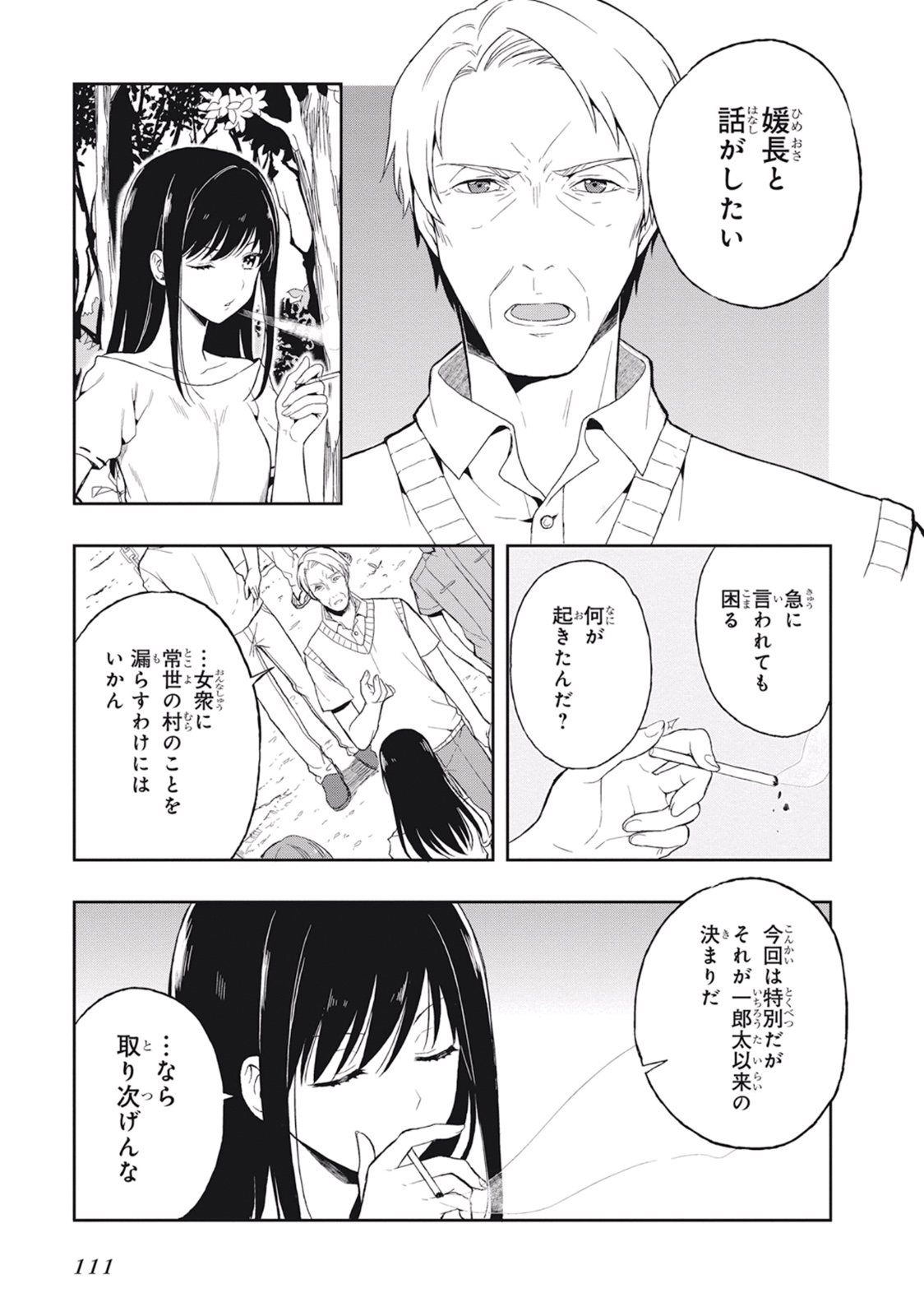 Manga Page 115