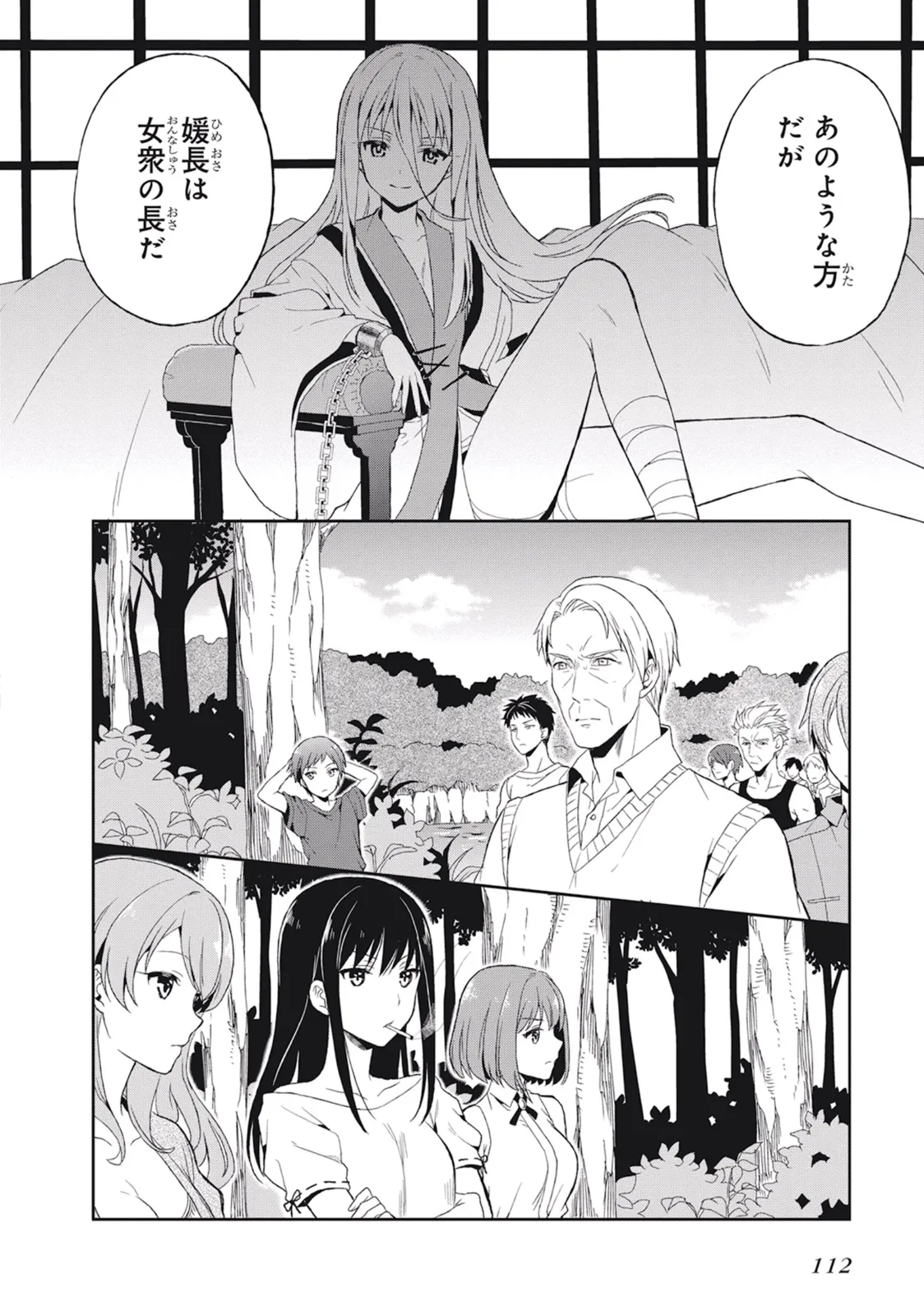 Manga Page 116