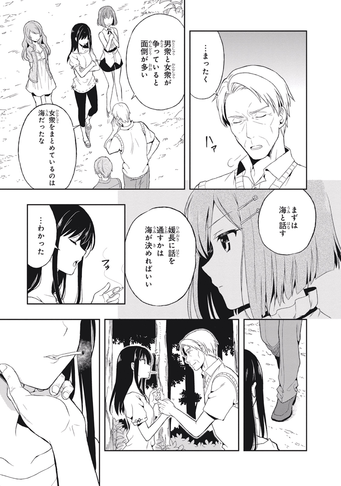 Manga Page 117