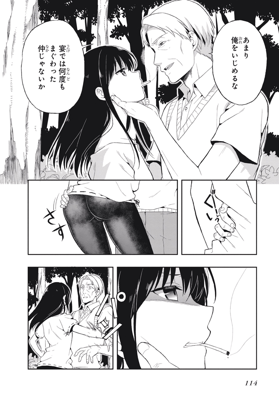 Manga Page 118