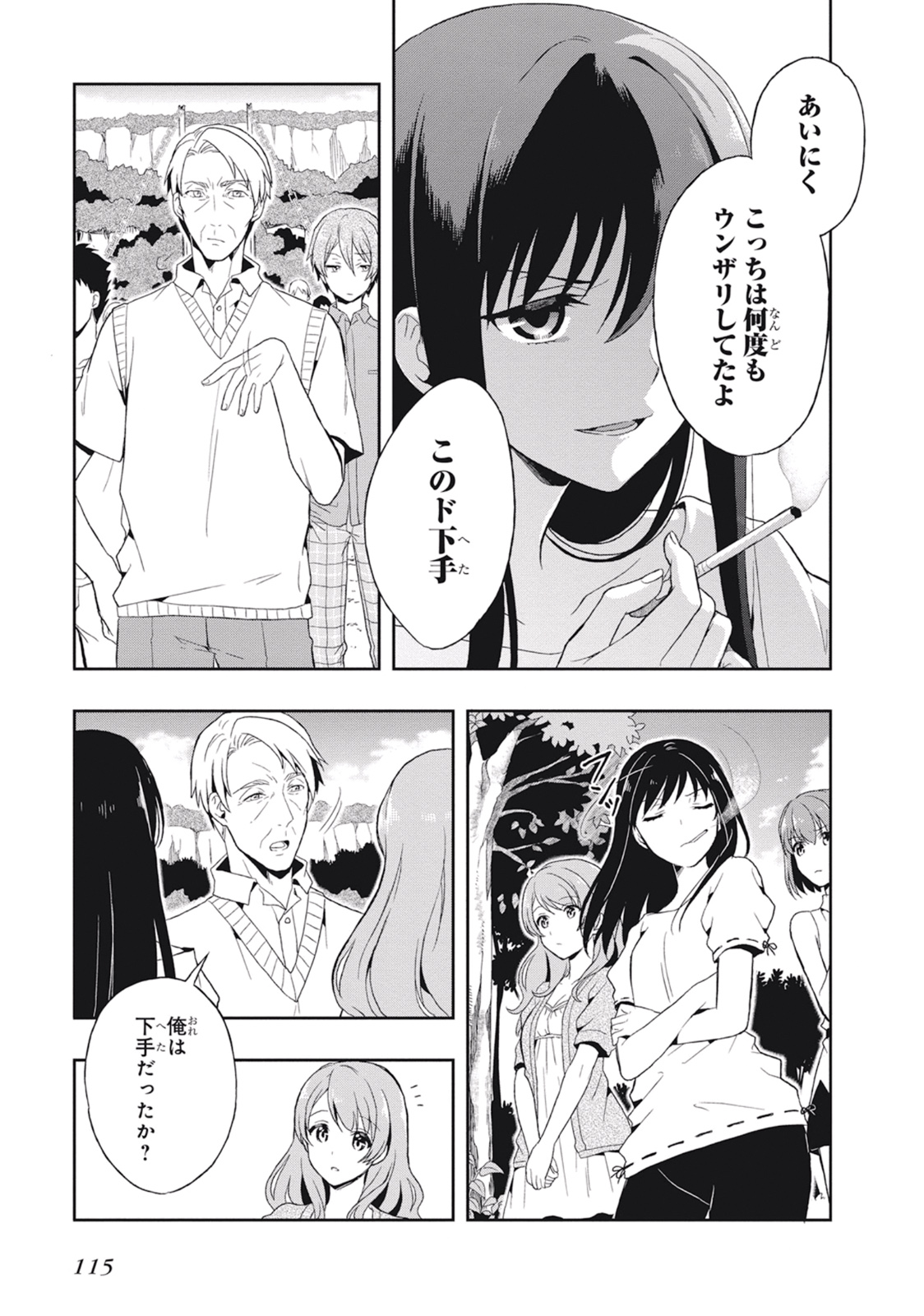 Manga Page 119