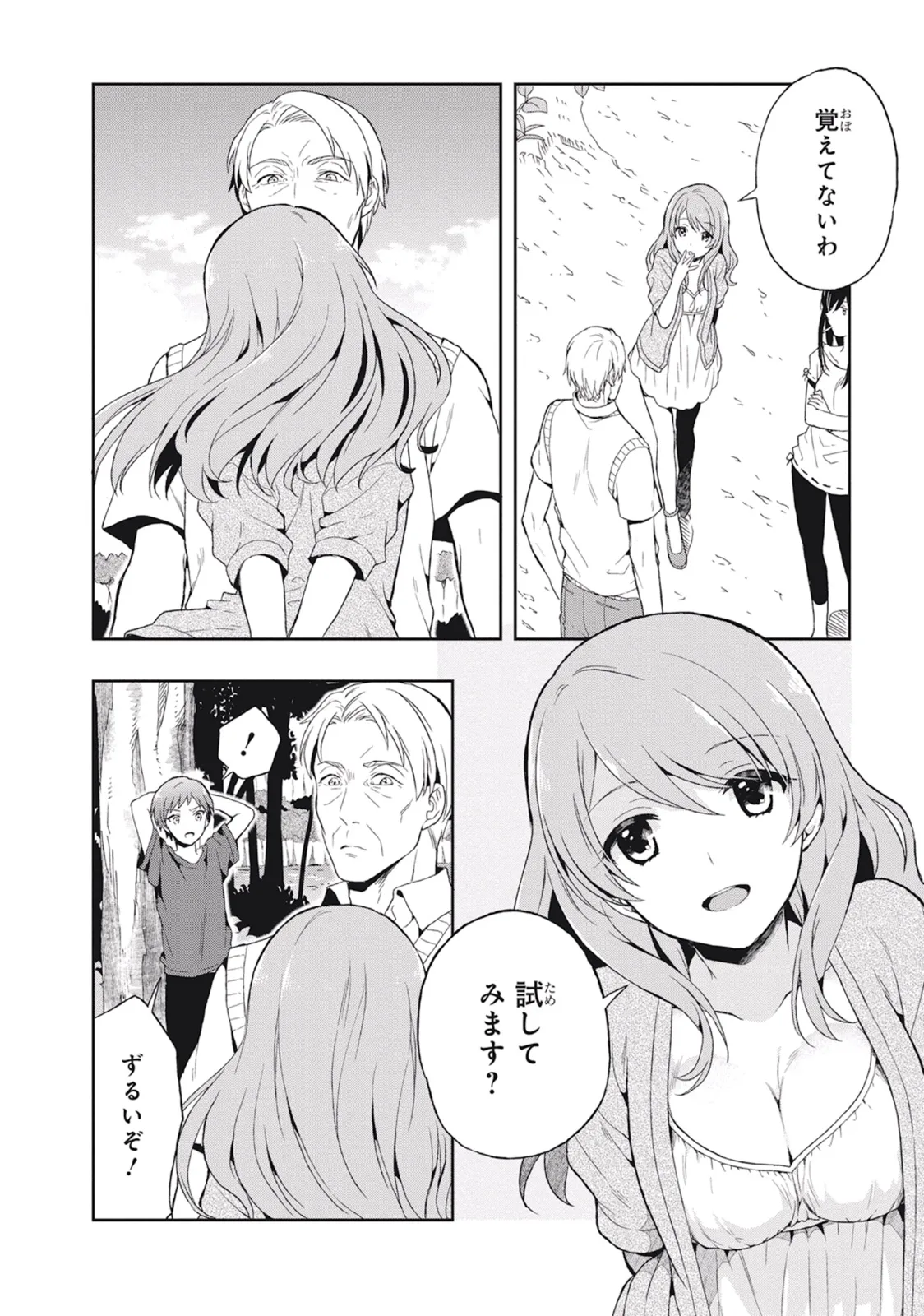 Manga Page 120