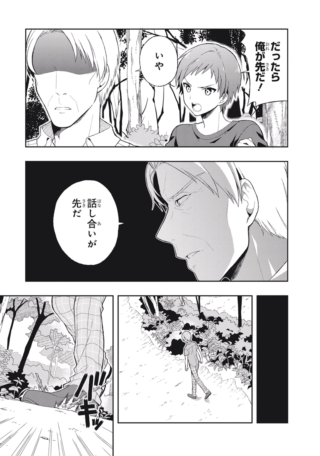 Manga Page 121