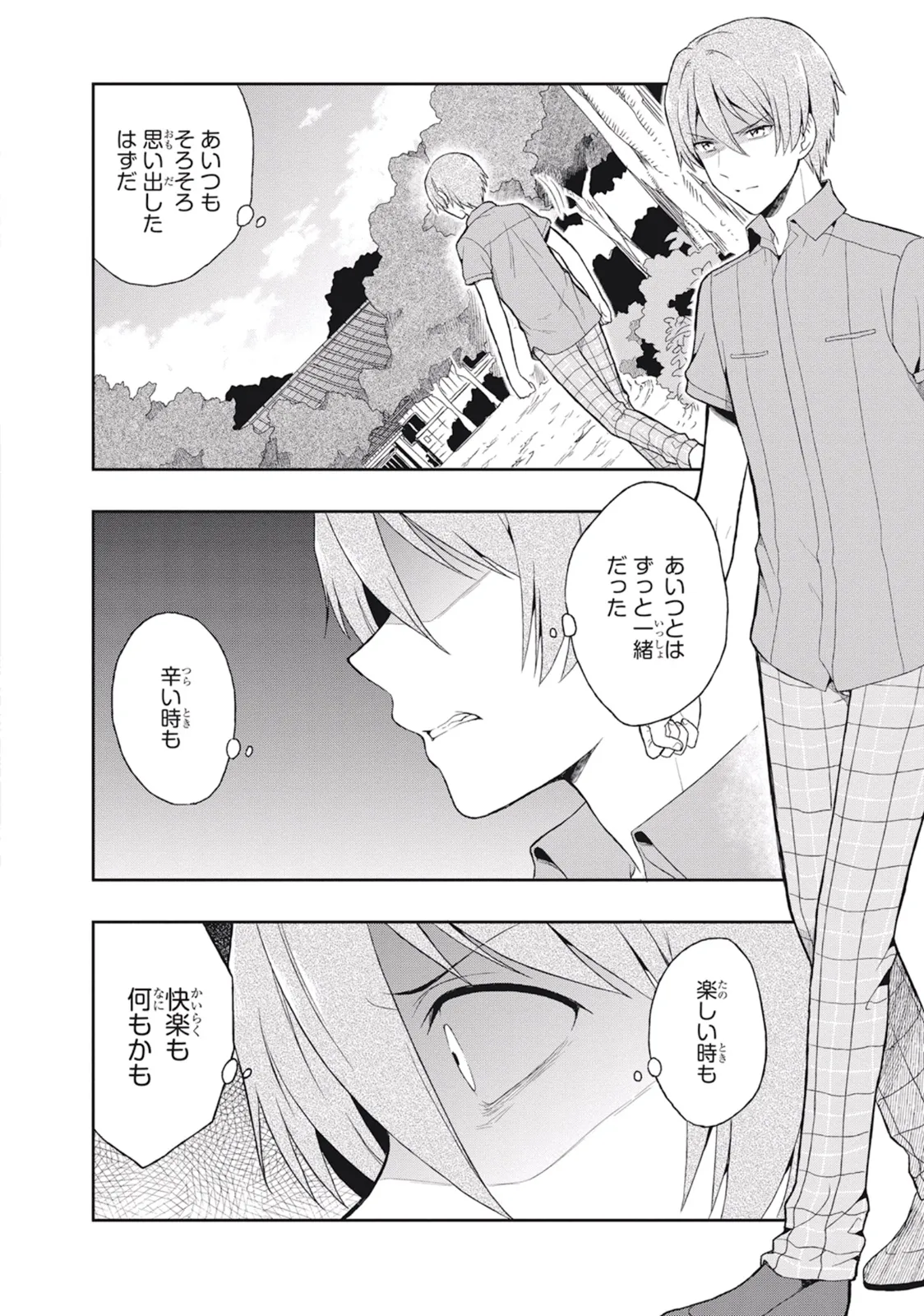 Manga Page 122