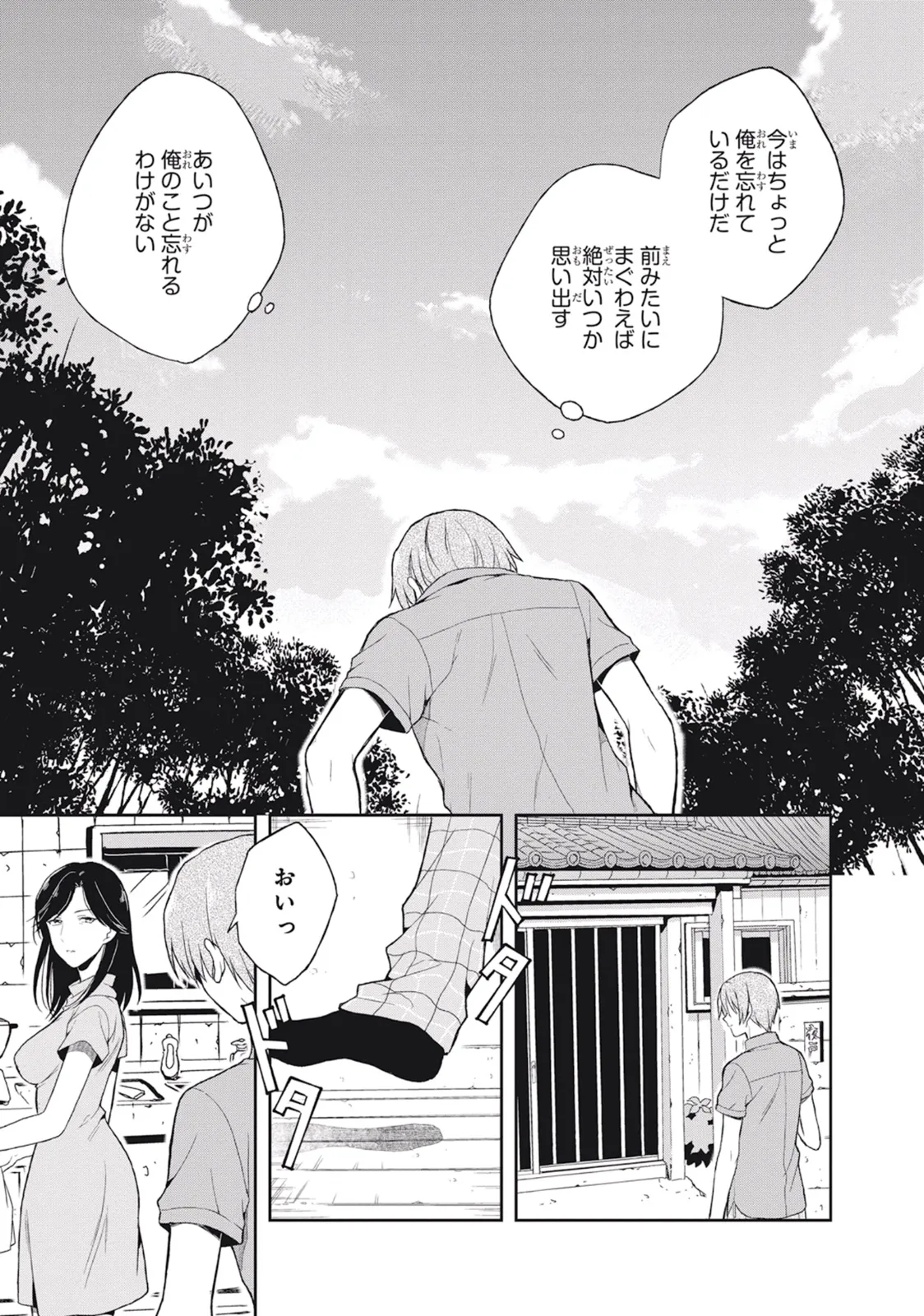 Manga Page 123