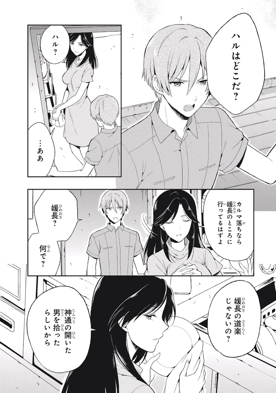 Manga Page 124