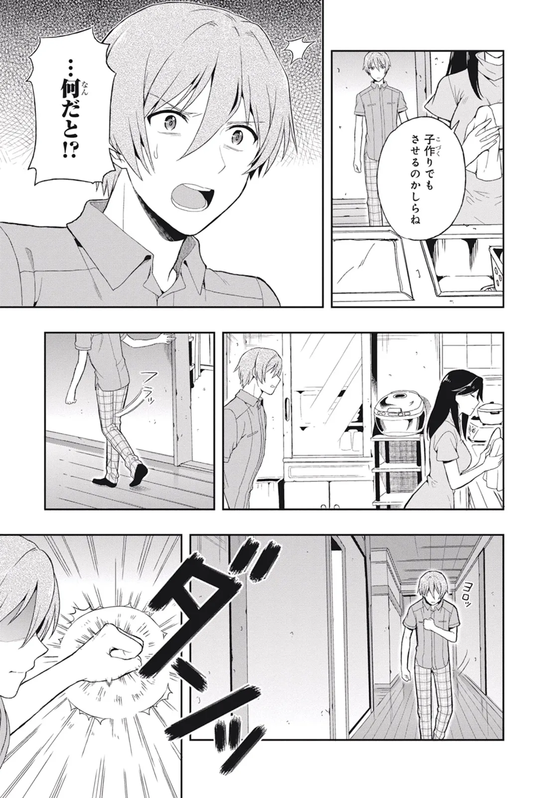 Manga Page 125