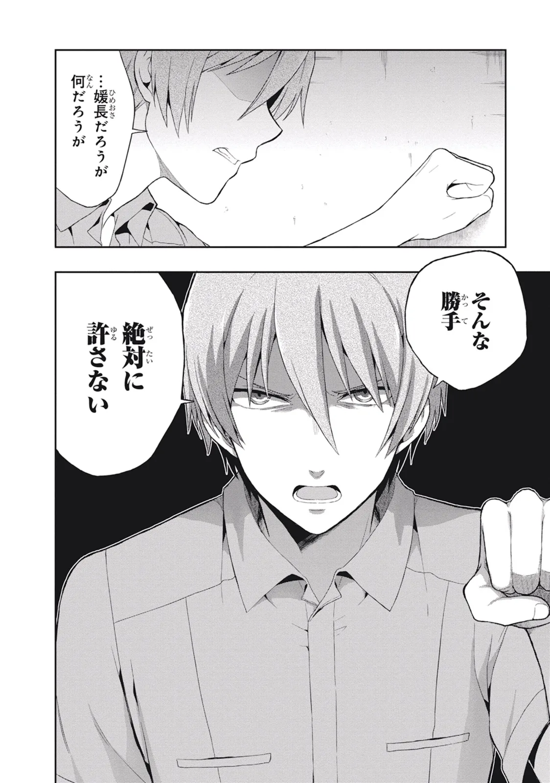 Manga Page 126
