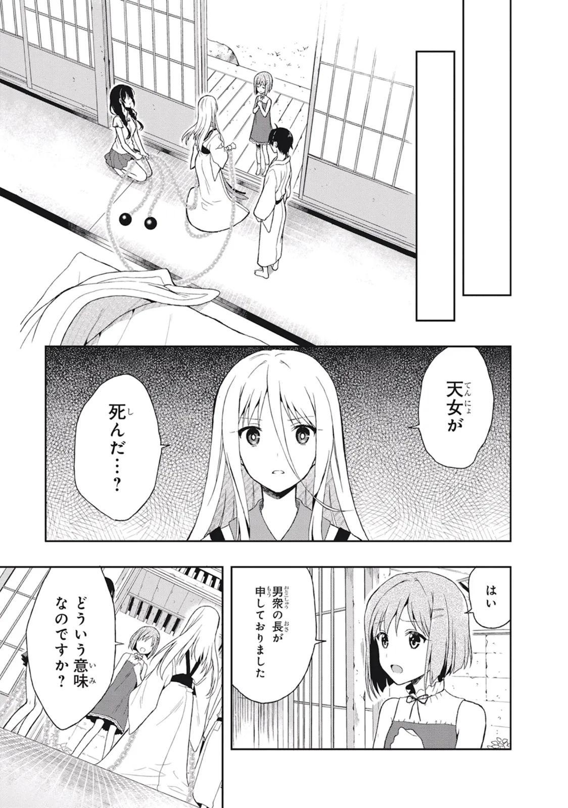 Manga Page 127
