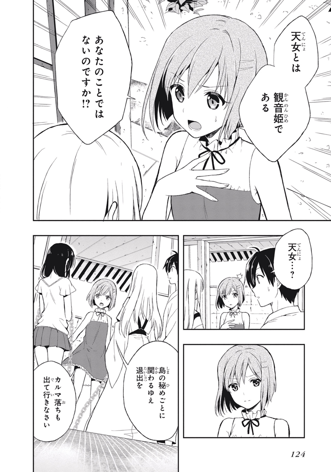 Manga Page 128