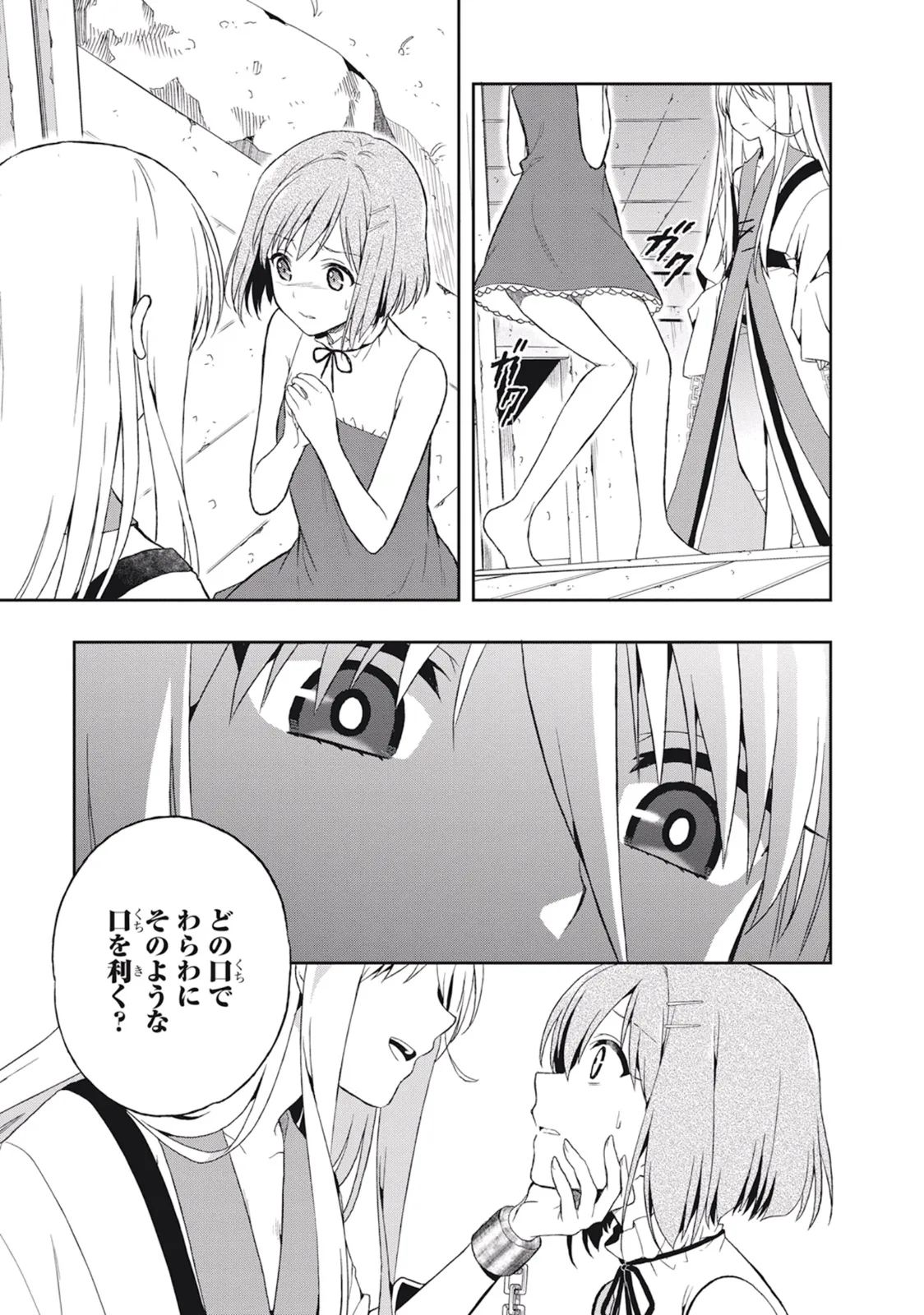 Manga Page 131