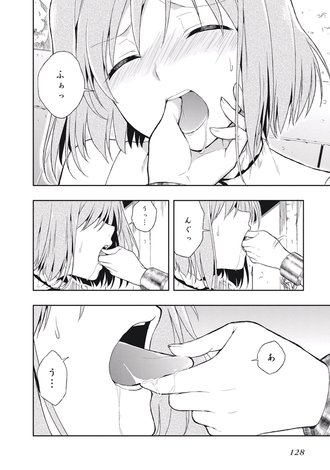 Manga Page 132