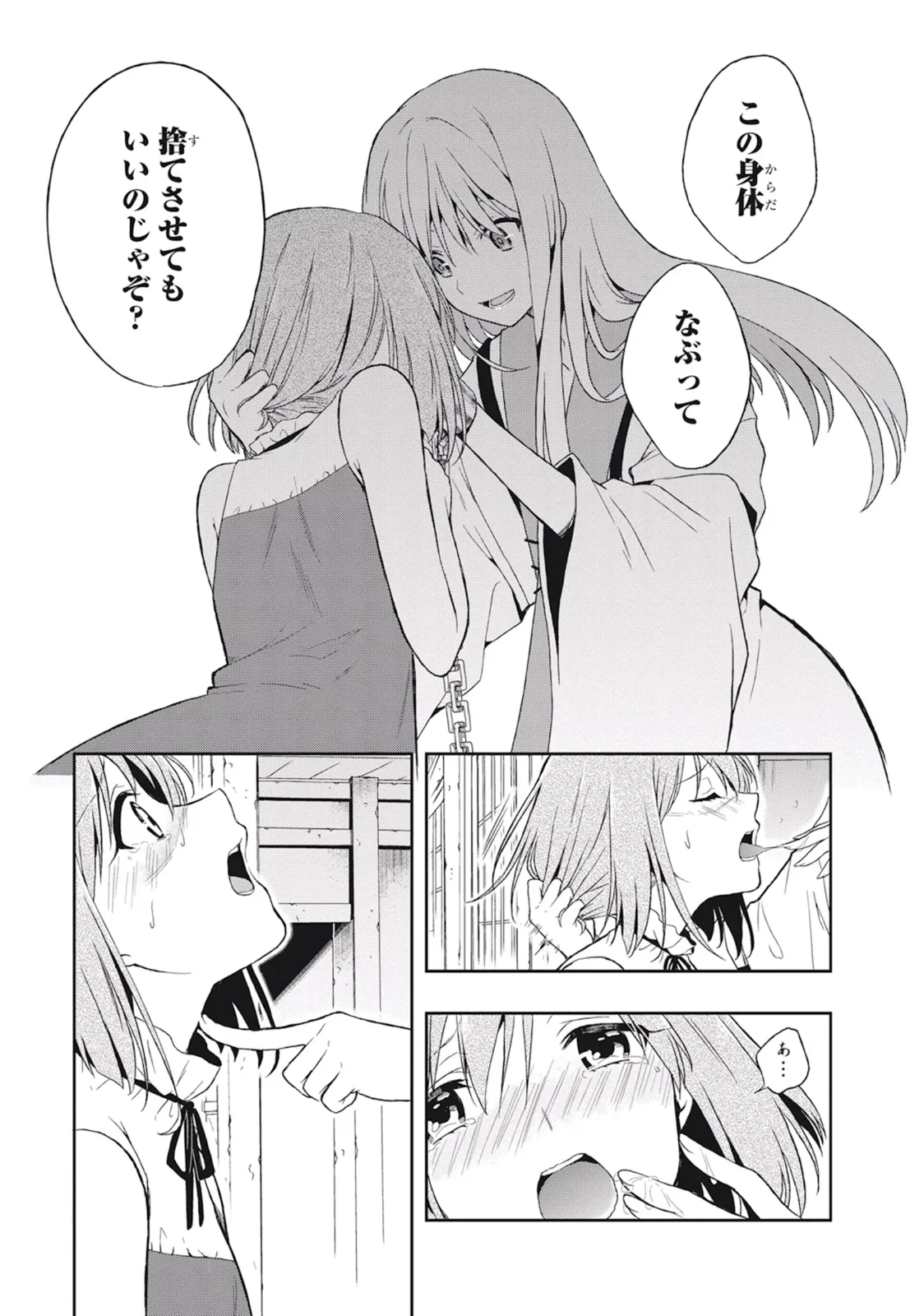 Manga Page 133