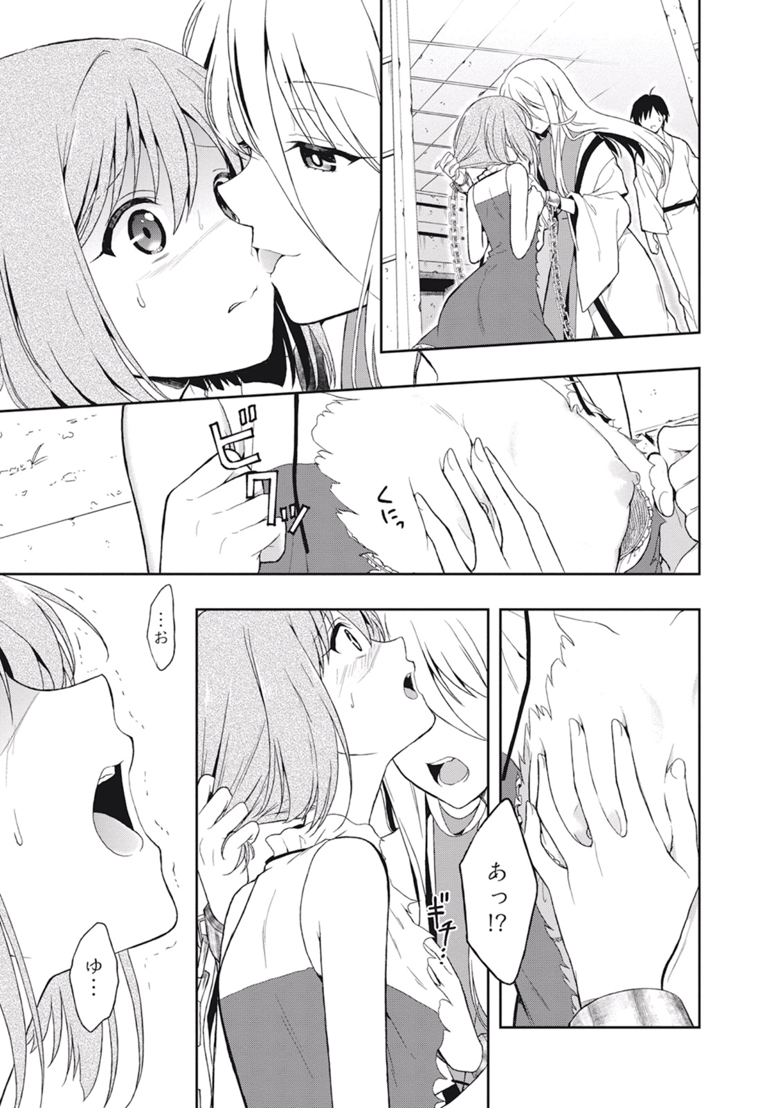 Manga Page 135