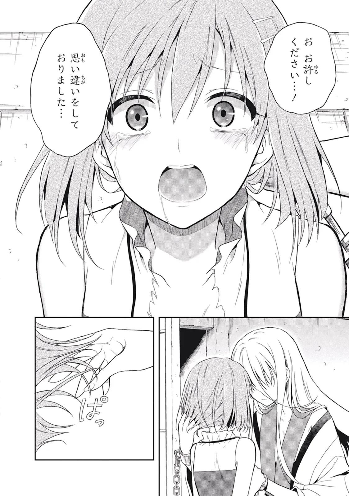 Manga Page 136