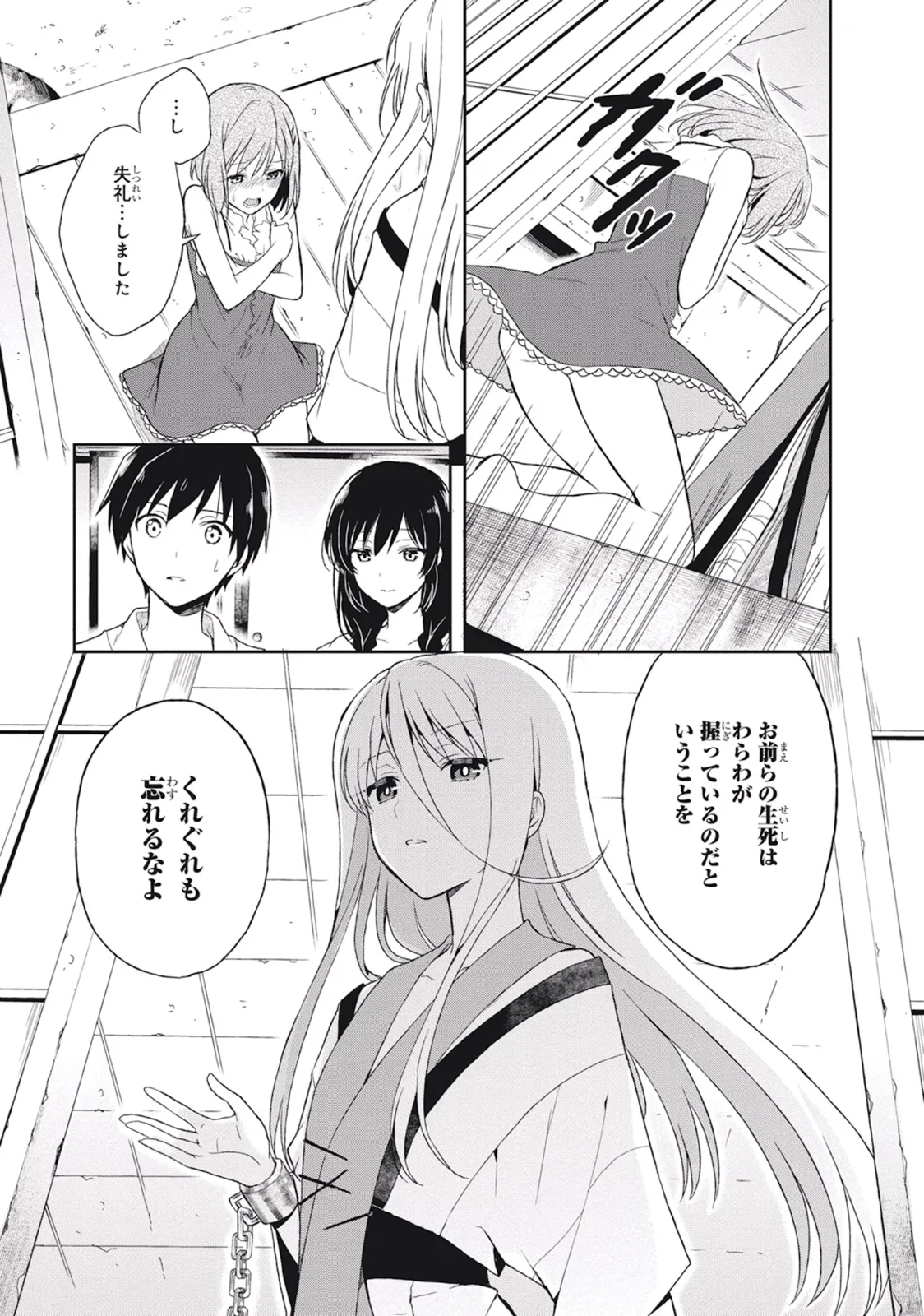 Manga Page 137
