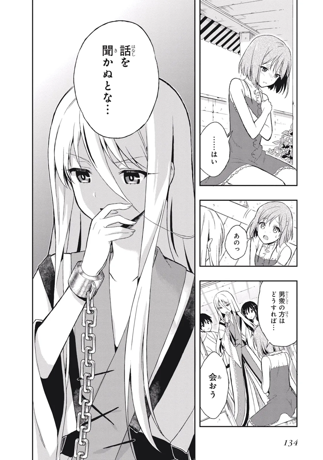 Manga Page 138