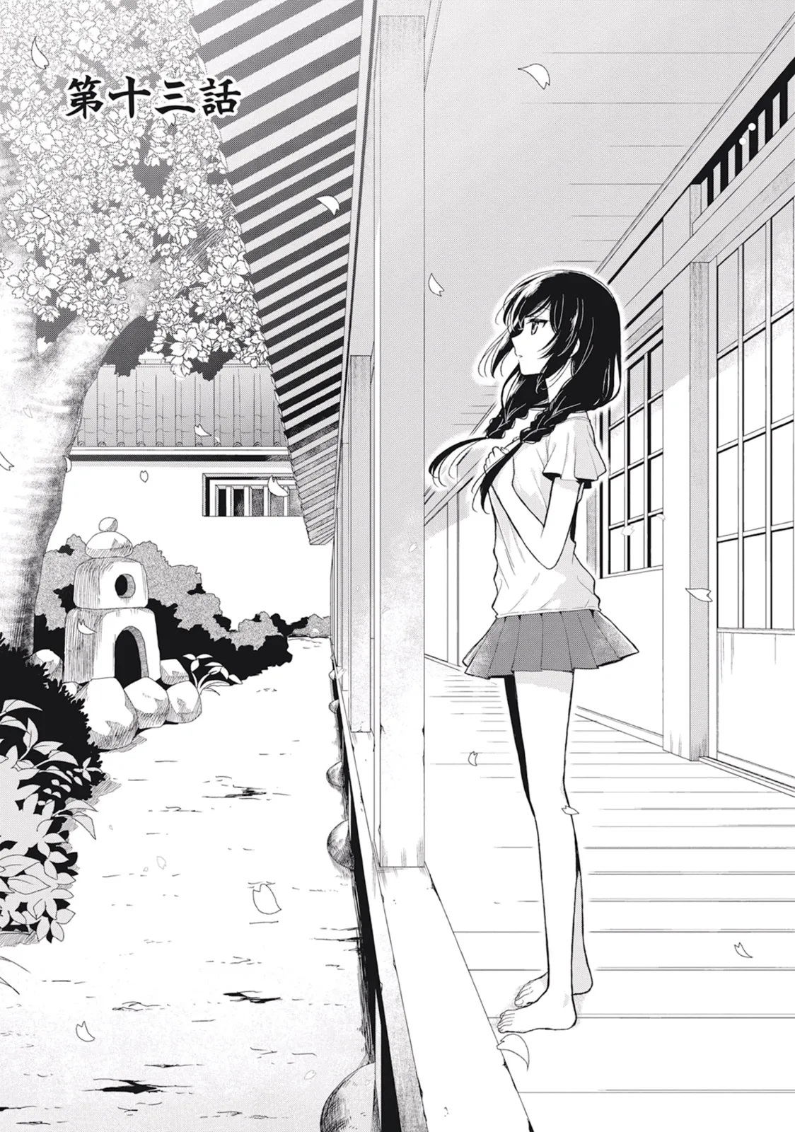 Manga Page 141