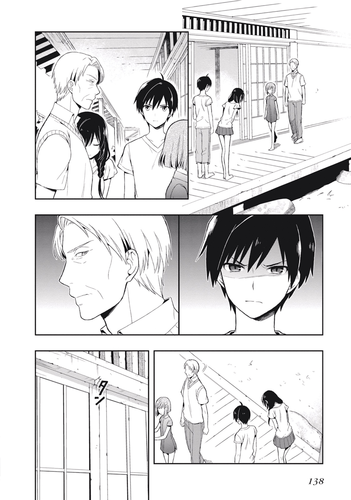 Manga Page 142