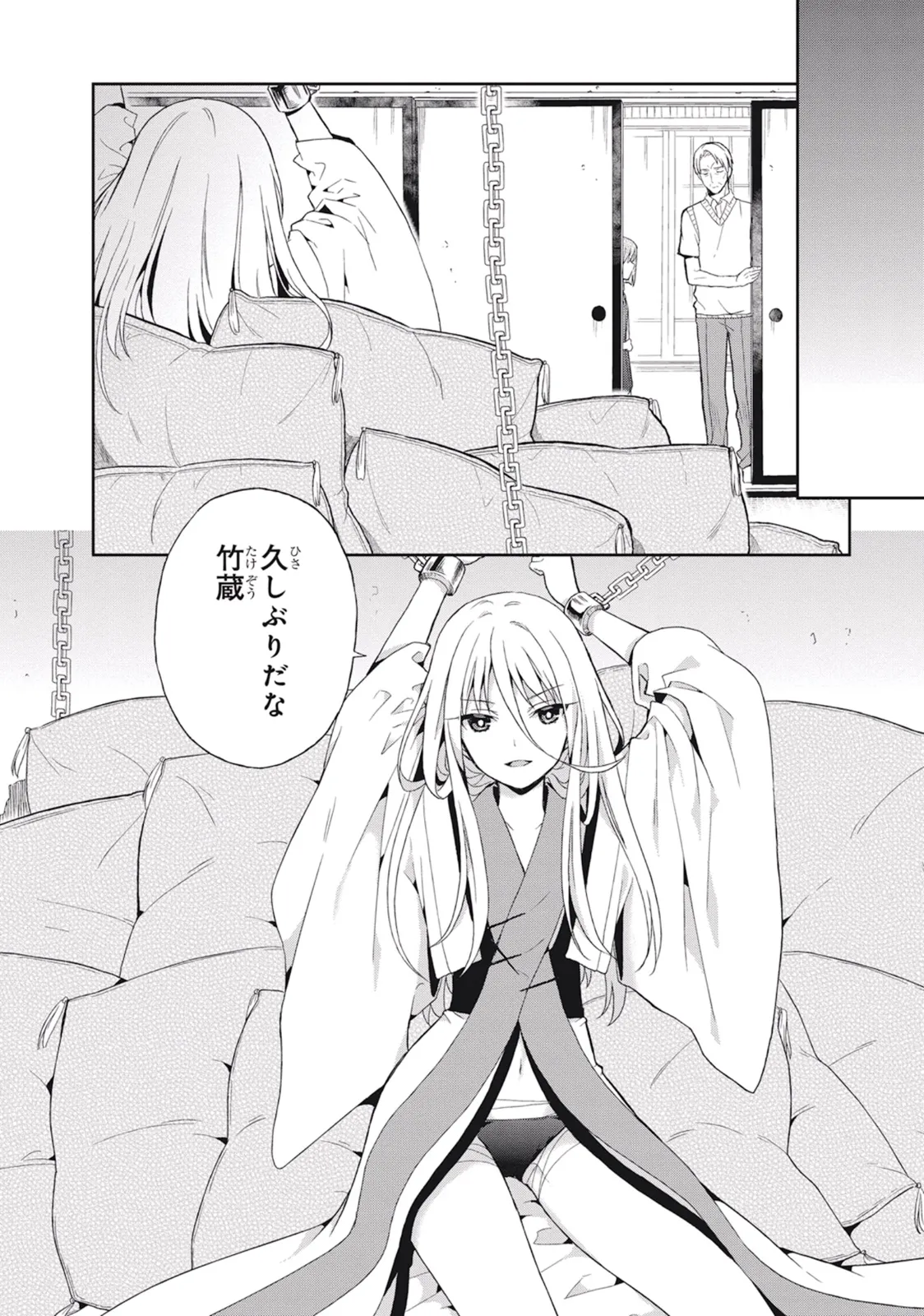 Manga Page 144