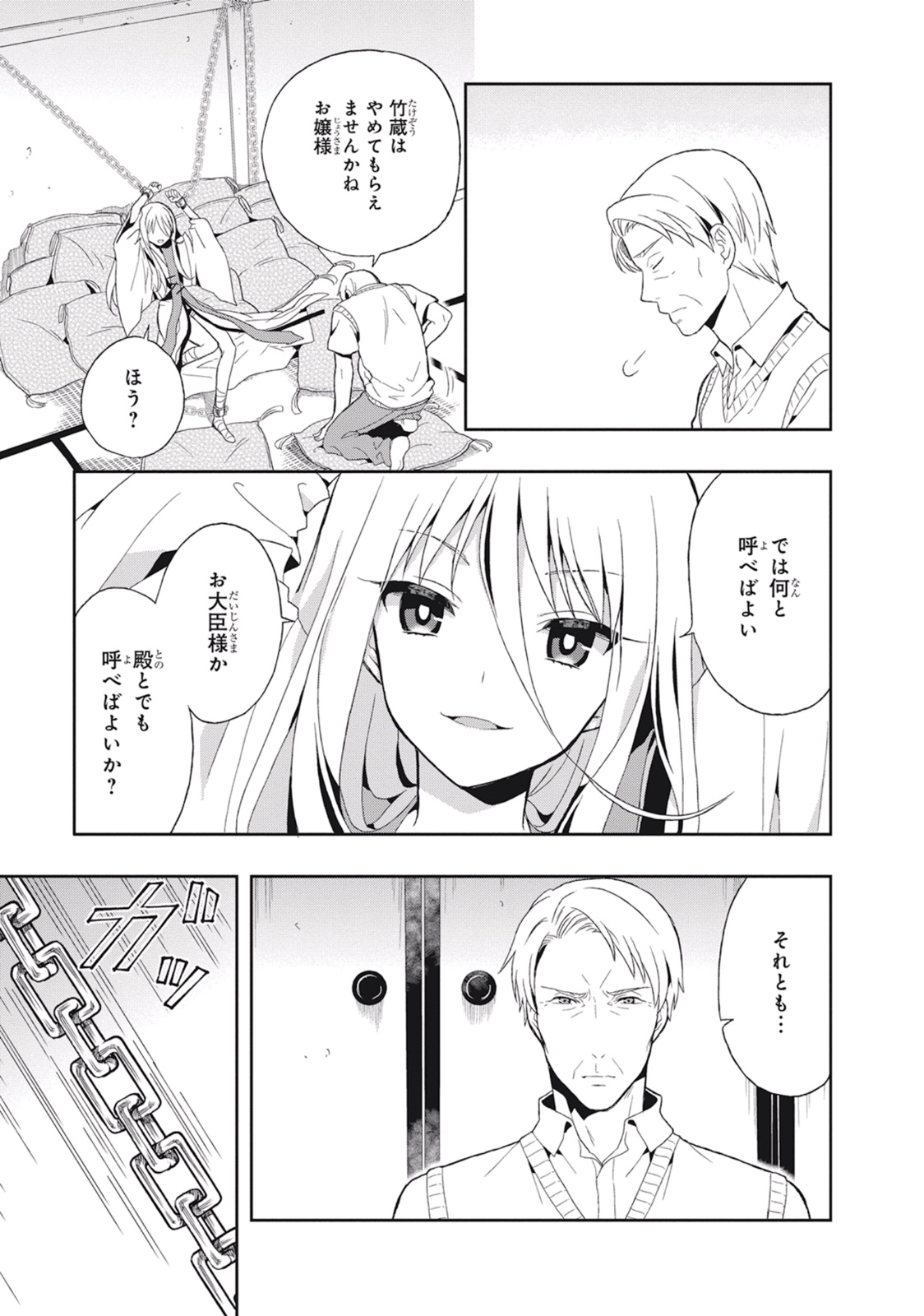 Manga Page 145