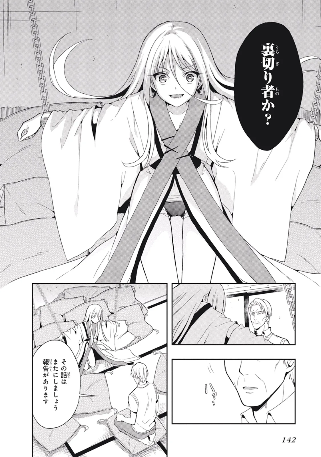 Manga Page 146