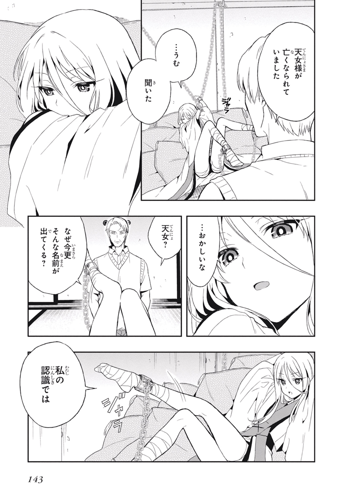 Manga Page 147