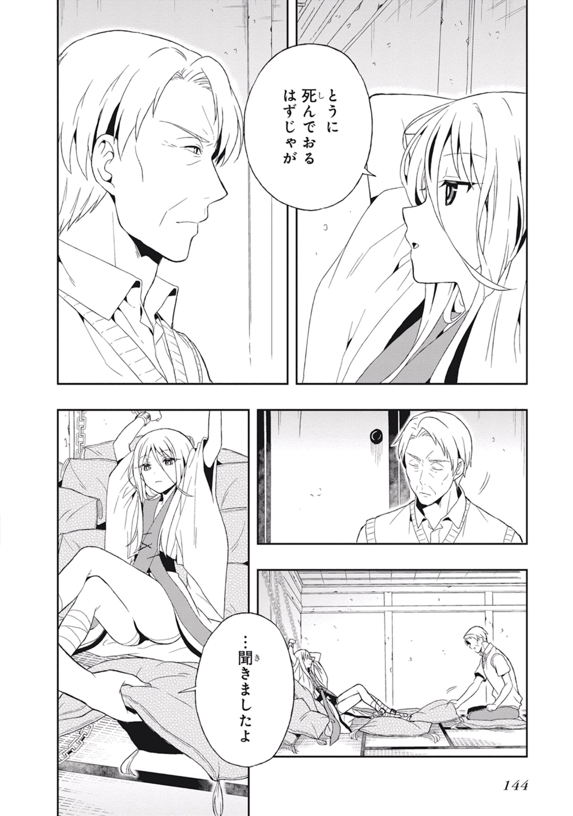 Manga Page 148