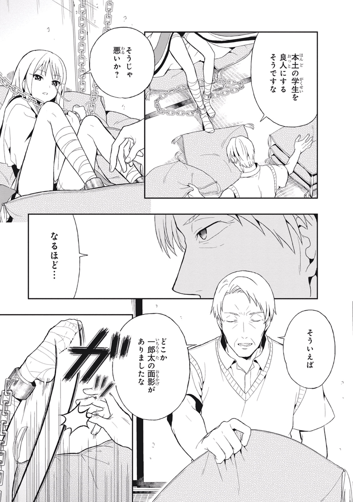 Manga Page 149
